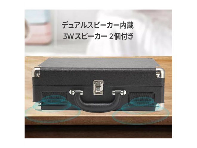 Bluetoothスピーカー搭載、レトロなトランク型のポータブルレコード