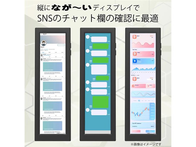 16,800円、New Bridgeが8.8型ロングディスプレイ「NB-TM088」を本日3