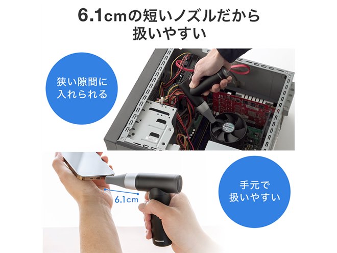 サンワ、4段階から風量調整できる充電式電動エアダスター「200-CD076