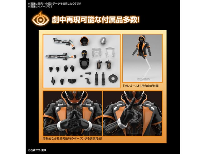 オレ魂状態を再現できる、「仮面ライダーゴースト」がFigure