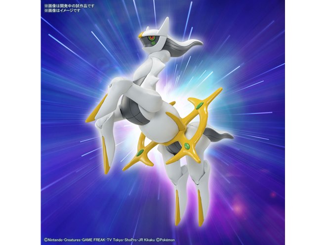 幻のポケモン「アルセウス」がポケプラ化、クリア成形の専用台座が付属 - 価格.com