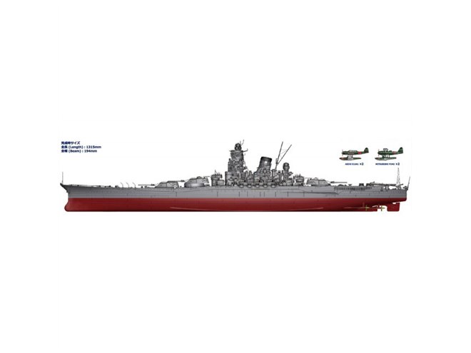 モノクローム、全長1315mmの「1/200 日本海軍 戦艦 大和」5月より61,600円で発売 - 価格.com