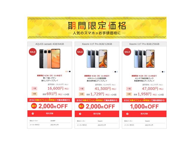 iPhone12 64GB 最終値引き（最終値下げ】iPhone 12 レッド 64GB 箱有り  