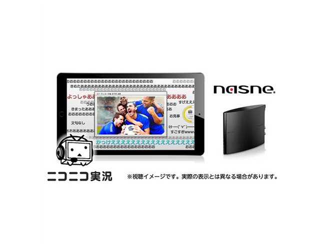 バッファロー、「nasne」のニコニコ実況連携機能を4/13提供開始 - 価格.com