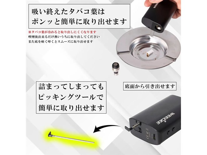 市販の紙巻きタバコを1/4にカットして喫煙できる、加熱式デバイス「C