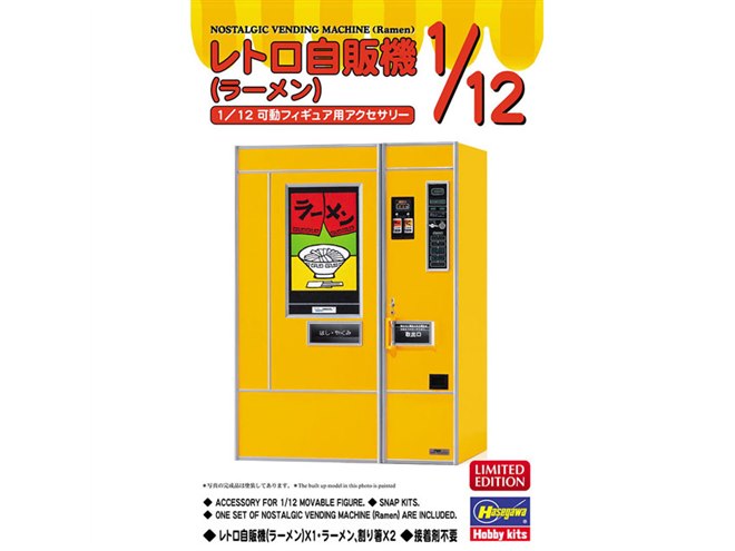 値下げします‼️アメリカンタイプ自販機 1/12 ハセガワ レトロ自販機（ブックベンダー ） 完成品