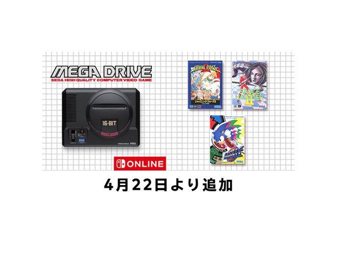 セガ メガドライブ for Nintendo Switch Online」新たに3タイトルが4