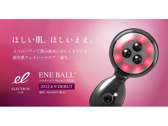 ENEBALL エネボール　RF電子美顔器　GMコーポレーション GMコーポレーション、“肌コンディションを高める”RF電子美顔器