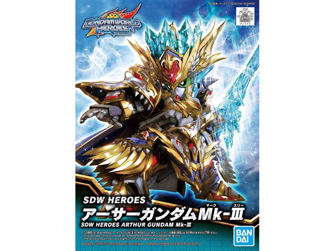 アーサー 880円、エクスカリバー付属の「SDW HEROES アーサーガンダムMk-III