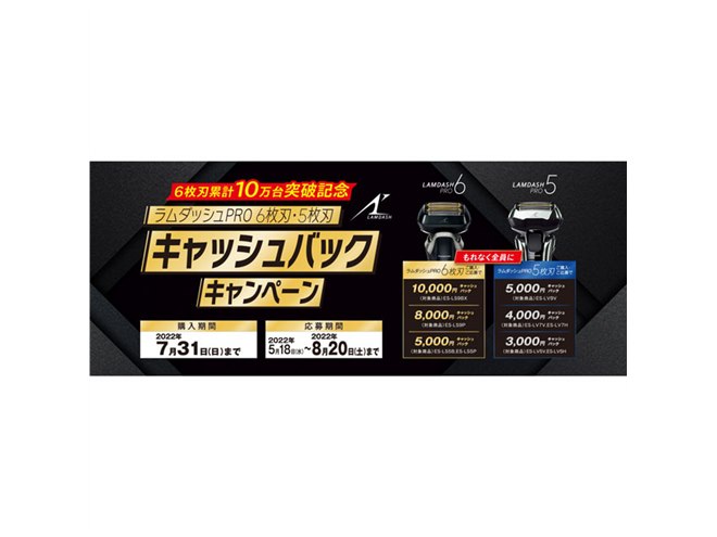 パナソニックラムダッシュPro ES-LS9BX-K 7月30日購入未開封❣️ Amazon | パナソニック ラムダッシュPRO メンズシェーバー 6枚刃