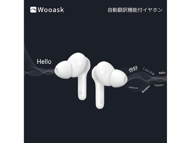 127言語のAI自動翻訳が可能なスマートイヤホン「Wooask」、オフラインモデルも用意 - 価格.com