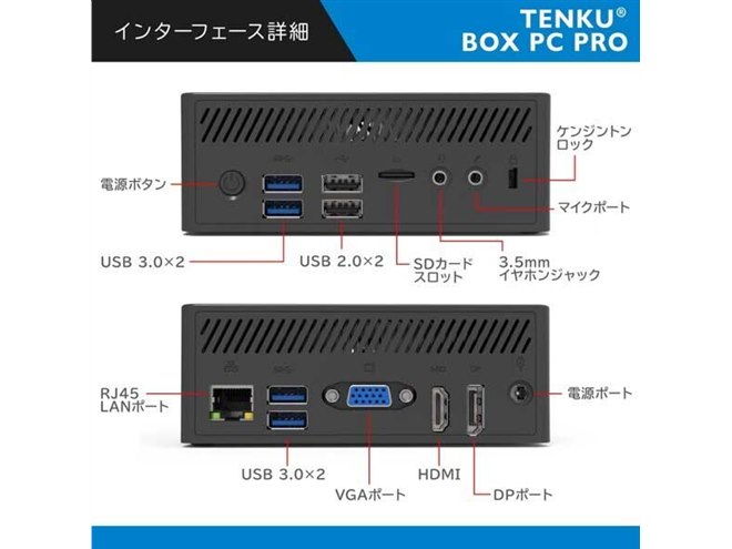 天空、「Celeron N5105」を搭載したファンレスミニPC「TENKU BOX
