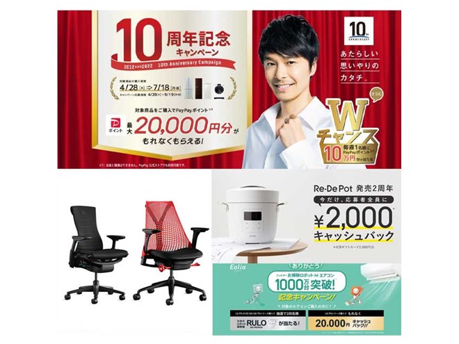 5月の値下げ】AQUA冷蔵庫やパナソニックエアコン、auスマホの20,000円 