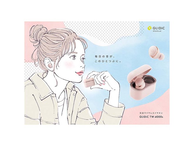 GLIDiC、通話用のAIノイズキャンセリング機能を搭載した「TW-4000s