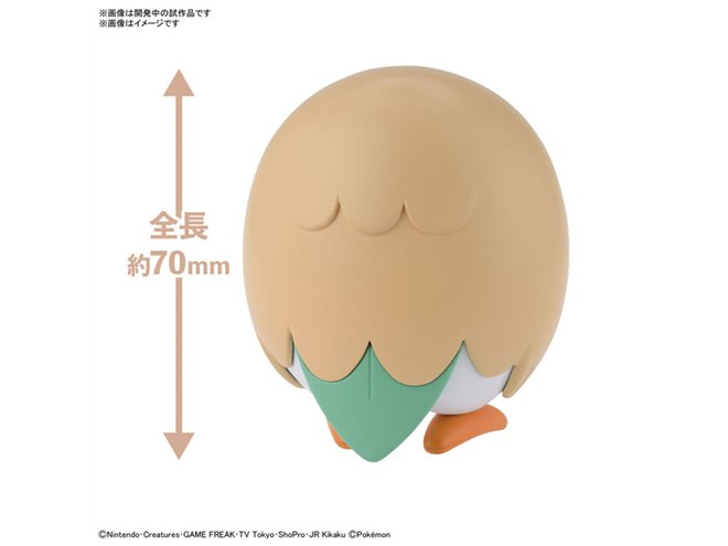 ポケプラクイック モクロー / ポケモン プラモデル 完成品 Amazon | BANDAI SPIRITS(バンダイ スピリッツ) ポケモンプラモ