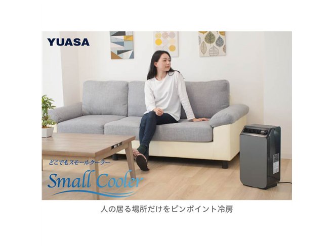 スモールクーラー ユアサプライムス スポットエアコン YNSC-3D(SK) どこでも