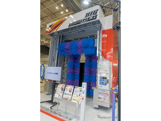 ベック社　ドイツ　洗車場 ベック社 ドイツ 洗車場