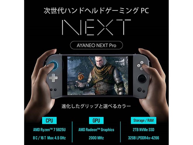 AYA NEO、Ryzen 7 5825Uを搭載した7型ポータブルPC「AYA NEO NEXT Pro