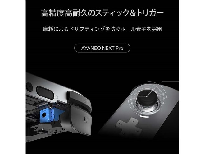 AYA NEO、Ryzen 7 5825Uを搭載した7型ポータブルPC「AYA NEO