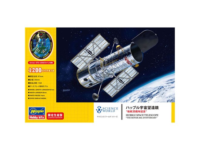限定生産版 ハッブル宇宙望遠鏡 “改修20周年記念” 1:200 ハセガワ Amazon | ハセガワ 1/200 ハッブル宇宙望遠鏡 改修20周年記念