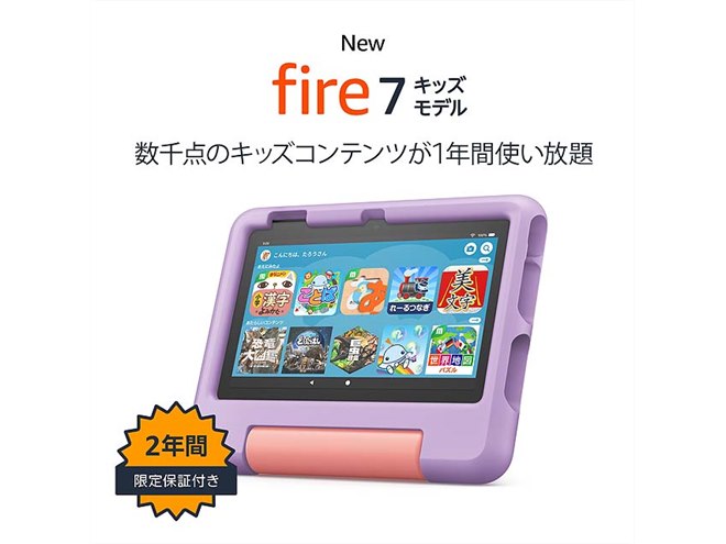 fireタブレット7 短い 第7世代 8GB ※スマホリングは付属致しません。