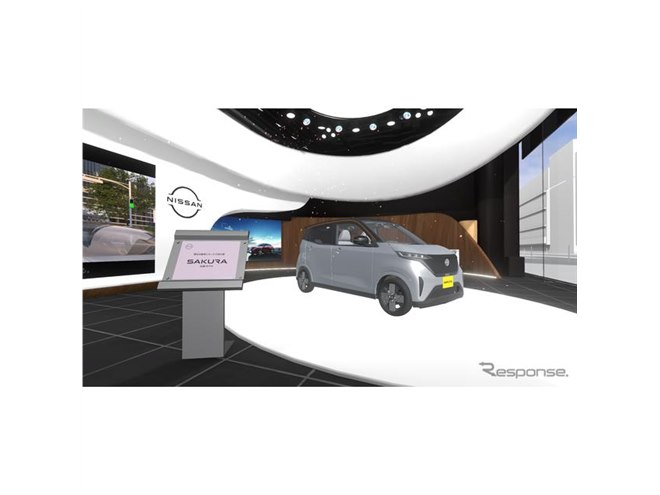 日産 サクラ をメタバース上で試乗できる！…史上初、VRで新型車