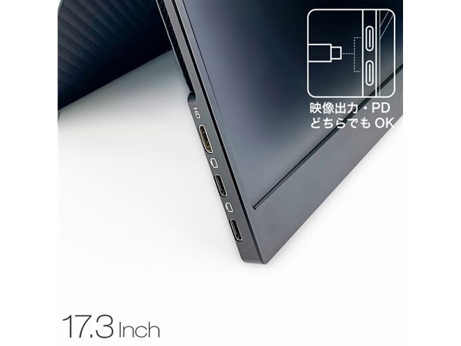 52,500円、ブルーライト軽減機能付き17.3型モバイル液晶「UQ