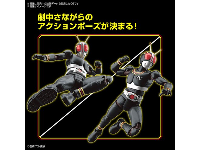 仮面ライダーBLACK」がFigure-rise Standardで登場、ハンドパーツ5種が