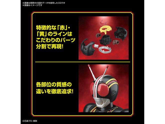 仮面ライダーBLACK」がFigure-rise Standardで登場、ハンドパーツ5種が
