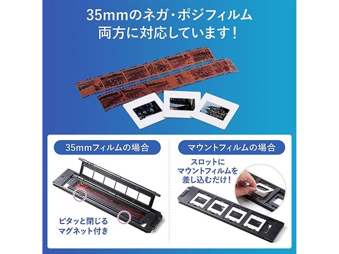 サンワ、CCDセンサーを搭載したフィルムスキャナー「400-SCN061」 - 価格.com