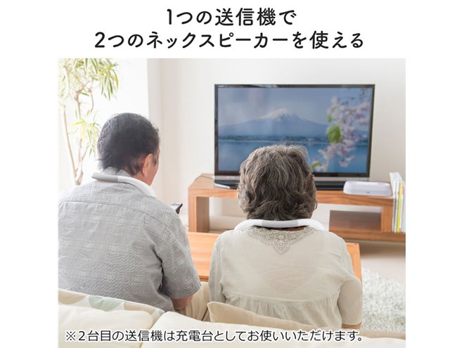 サンワ、首にかけてテレビの音声が聞けるワイヤレスネック