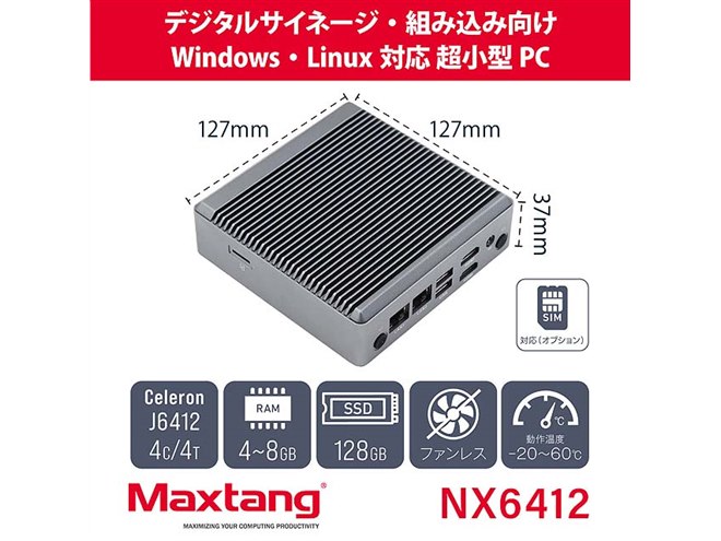 Maxtang、ファンレス設計の小型デスクトップPC「NX6412」 - 価格.com