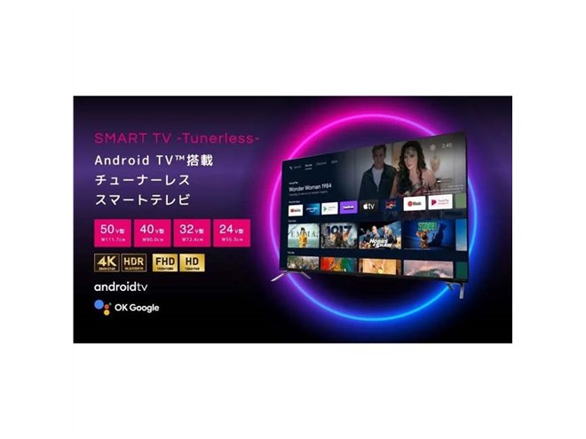 27,800円から、ORIONが「Android TV搭載 チューナーレス
