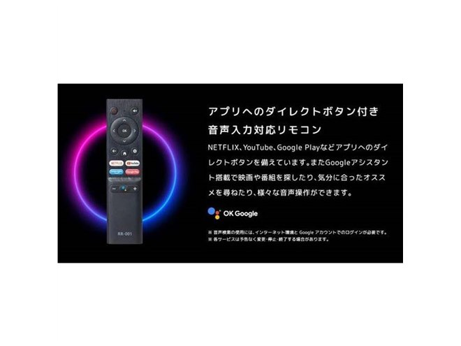 27,800円から、ORIONが「Android TV搭載 チューナーレス