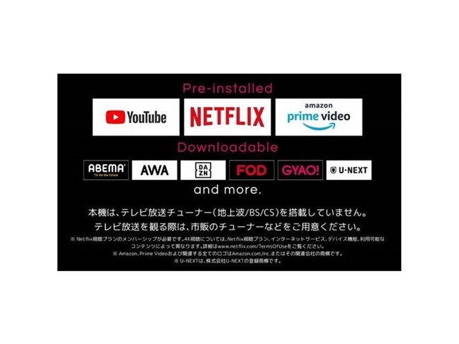27,800円から、ORIONが「Android TV搭載 チューナーレス
