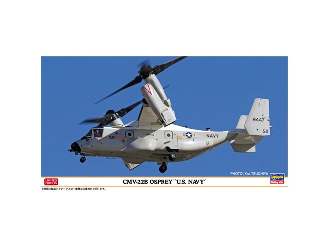 ハセガワ、1/72模型「CMV-22B オスプレイ “U.S. ネイビー”」を