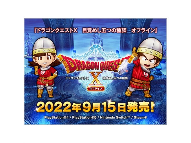 Amazon.co.jp: 〔デラックス版〕ドラゴンクエストX 目覚めし五