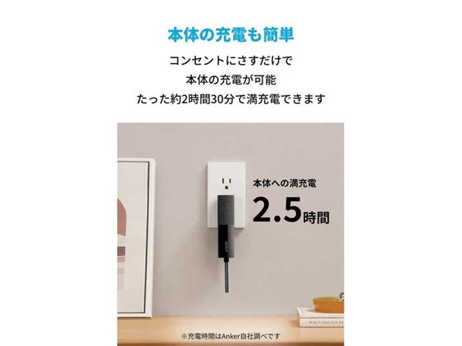 Anker、スティック型を採用した充電器一体型モバイルバッテリー