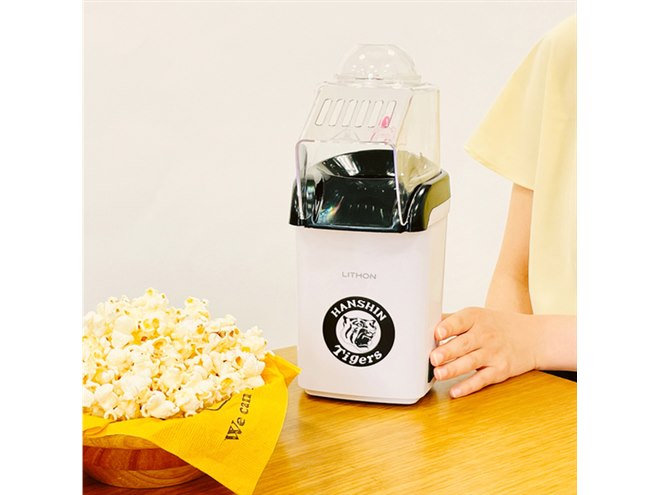 【新品】ビックサイズ　ポップコーンメーカー 野球観戦のおともにぴったりな「阪神タイガース」限定デザインの