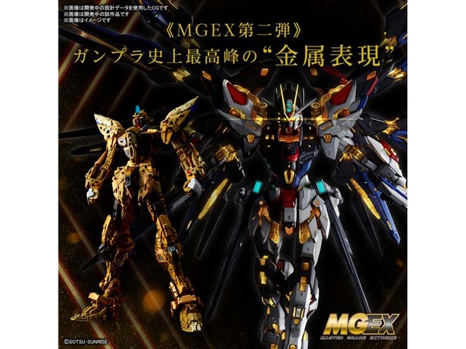 MSの極限表現に挑む”「MGEX 1/100 ストライクフリーダムガンダム」11月発売に決定 - 価格.com