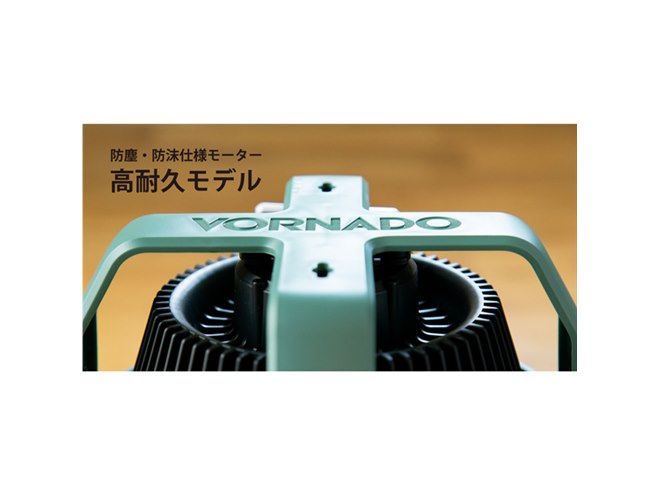 ボルネード、水しぶきに強い防沫仕様の小型サーキュレーター