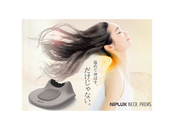 EMS×温熱×押圧に対応した、枕型ネックストレッチャー「NIPLUX