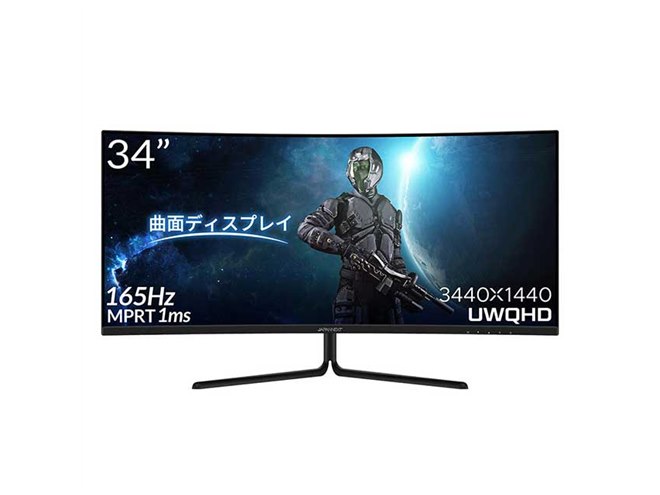 JAPANNEXT、3440×1440表示を採用した34型ゲーミングディスプレイ