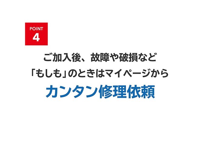 任天堂販売、月額200円の定額制修理保証サービス「ワイドケア
