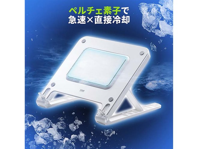 サンワサプライ ノートパソコン ペルチェ素子 冷却台(400-CLN032) サンワ、ペルチェ素子とアルミボディを採用したノートPCクーラー