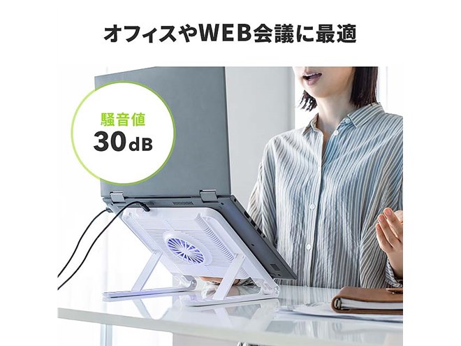 サンワ、ペルチェ素子とアルミボディを採用したノートPCクーラー