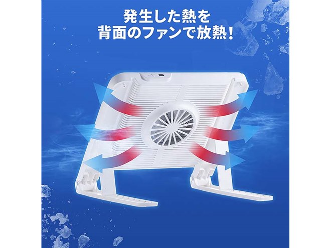 サンワ、ペルチェ素子とアルミボディを採用したノートPCクーラー