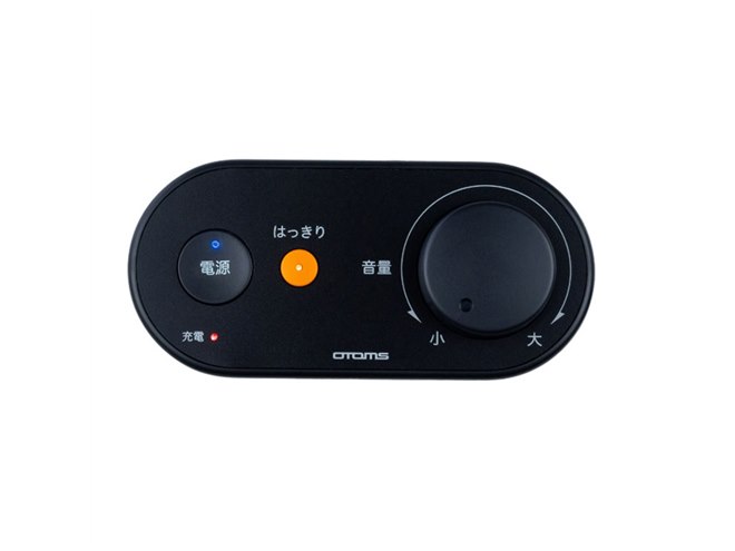 オトモア、到達距離約100mのテレビスピーカー「OTOMS 快テレ君 VS-T300