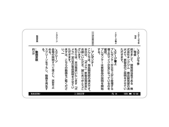 キングジム、デジタルメモの新モデル「ポメラ DM250」を本日7/29