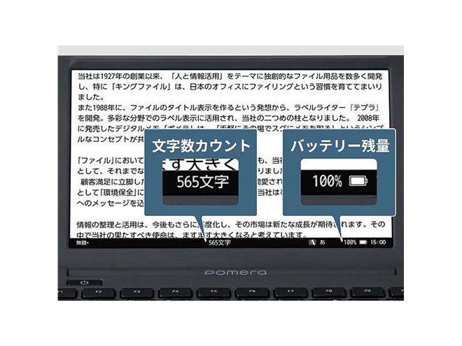 キングジム、デジタルメモの新モデル「ポメラ DM250」を本日7/29